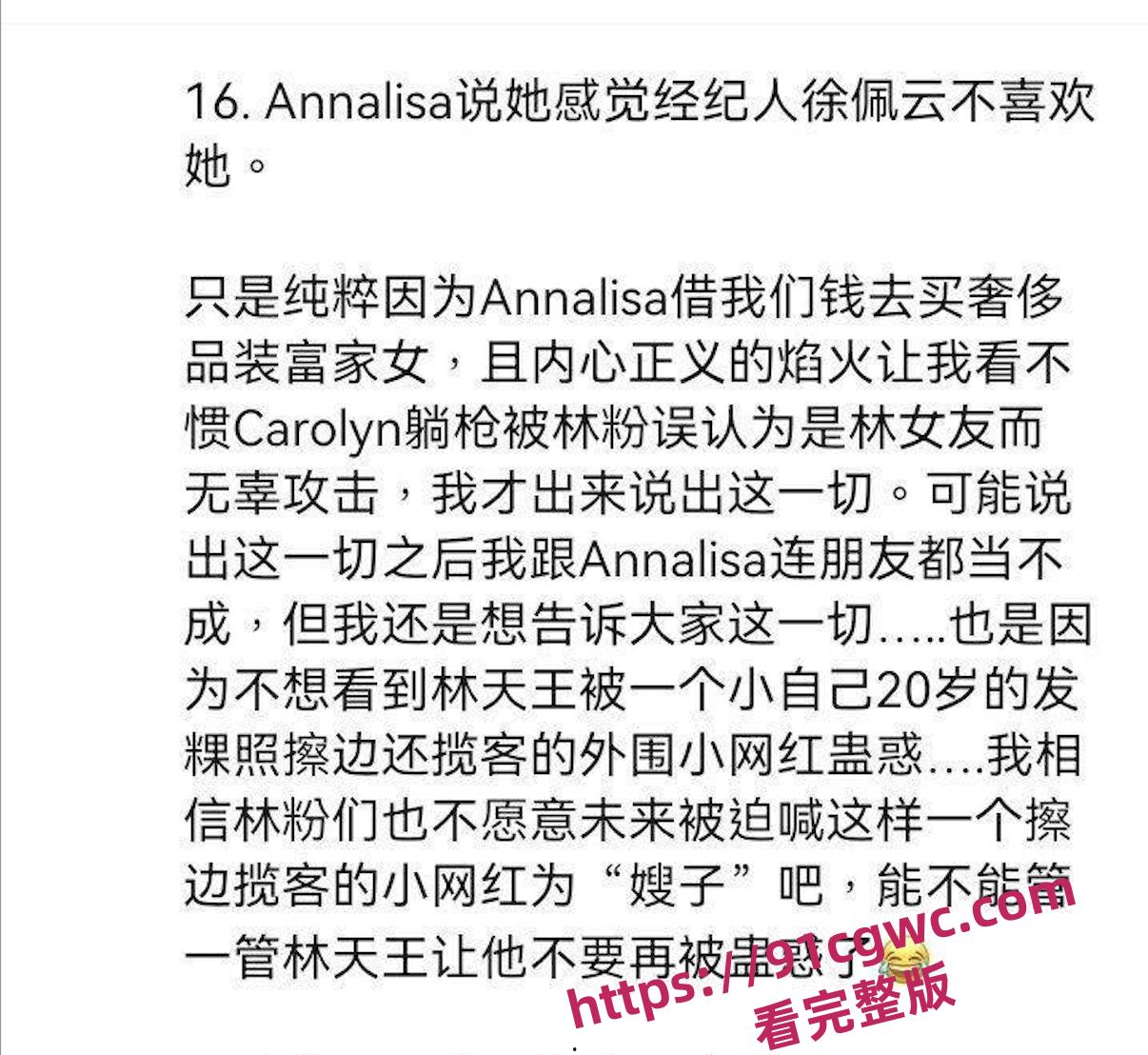明星大瓜!林俊杰老牛吃嫩草 找小自己20岁的露肉外围鸡 小网红 性爱视频曝光! 第12张 明星大瓜!林俊杰老牛吃嫩草 找小自己20岁的露肉外围鸡 小网红 性爱视频曝光! 第12张