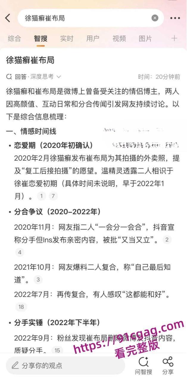 崔布局与徐猫藓两人早于2020年就确定恋爱关系因徐猫藓拒绝崔布局的绿帽癖,导致两人分分合合 第6张 崔布局与徐猫藓两人早于2020年就确定恋爱关系因徐猫藓拒绝崔布局的绿帽癖,导致两人分分合合 第6张