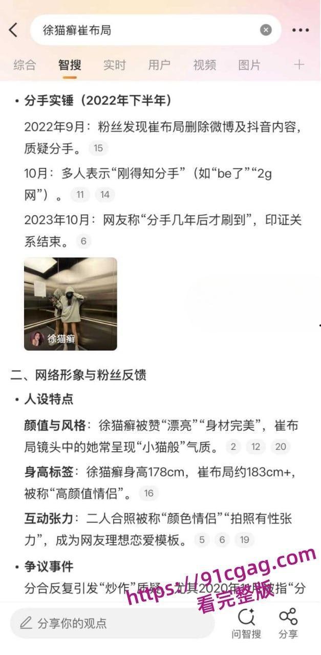 崔布局与徐猫藓两人早于2020年就确定恋爱关系因徐猫藓拒绝崔布局的绿帽癖,导致两人分分合合 第7张 崔布局与徐猫藓两人早于2020年就确定恋爱关系因徐猫藓拒绝崔布局的绿帽癖,导致两人分分合合 第7张