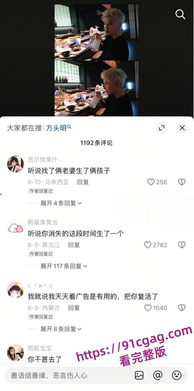 崔布局与徐猫藓两人早于2020年就确定恋爱关系因徐猫藓拒绝崔布局的绿帽癖,导致两人分分合合 第8张 崔布局与徐猫藓两人早于2020年就确定恋爱关系因徐猫藓拒绝崔布局的绿帽癖,导致两人分分合合 第8张