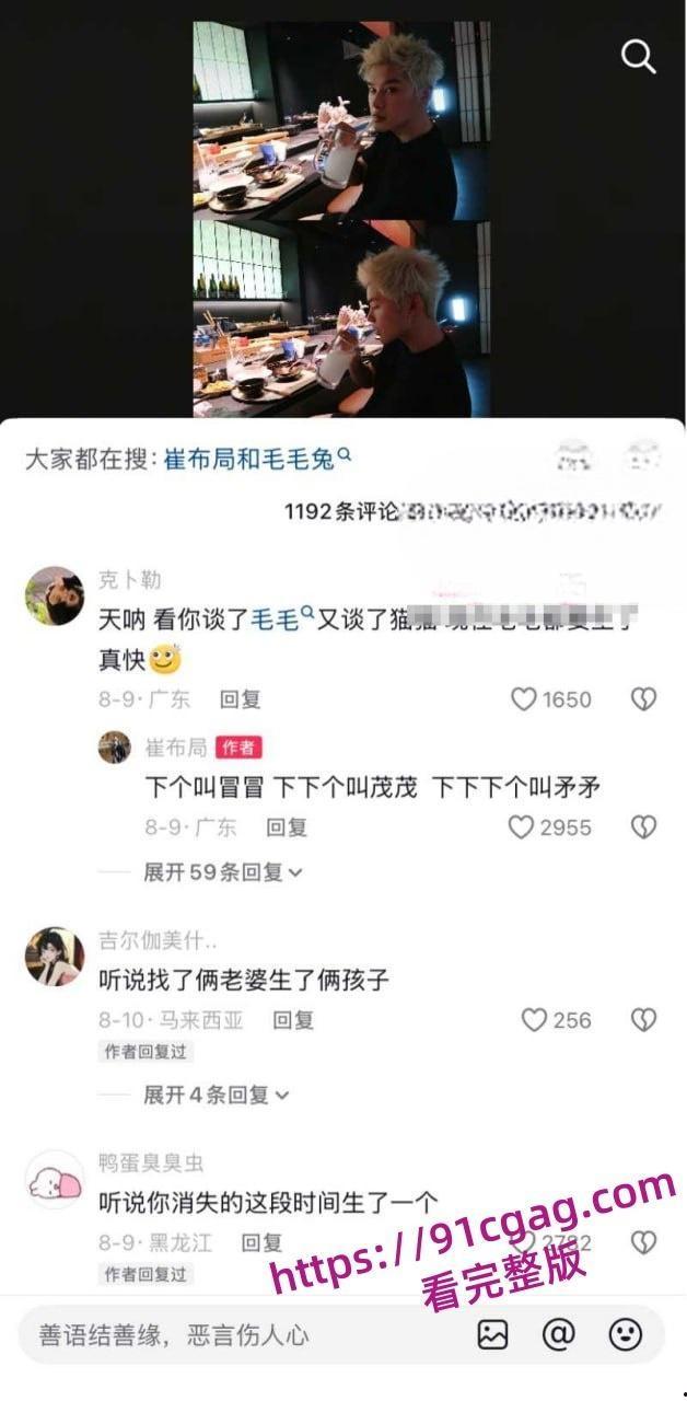 崔布局与徐猫藓两人早于2020年就确定恋爱关系因徐猫藓拒绝崔布局的绿帽癖,导致两人分分合合 第9张 崔布局与徐猫藓两人早于2020年就确定恋爱关系因徐猫藓拒绝崔布局的绿帽癖,导致两人分分合合 第9张