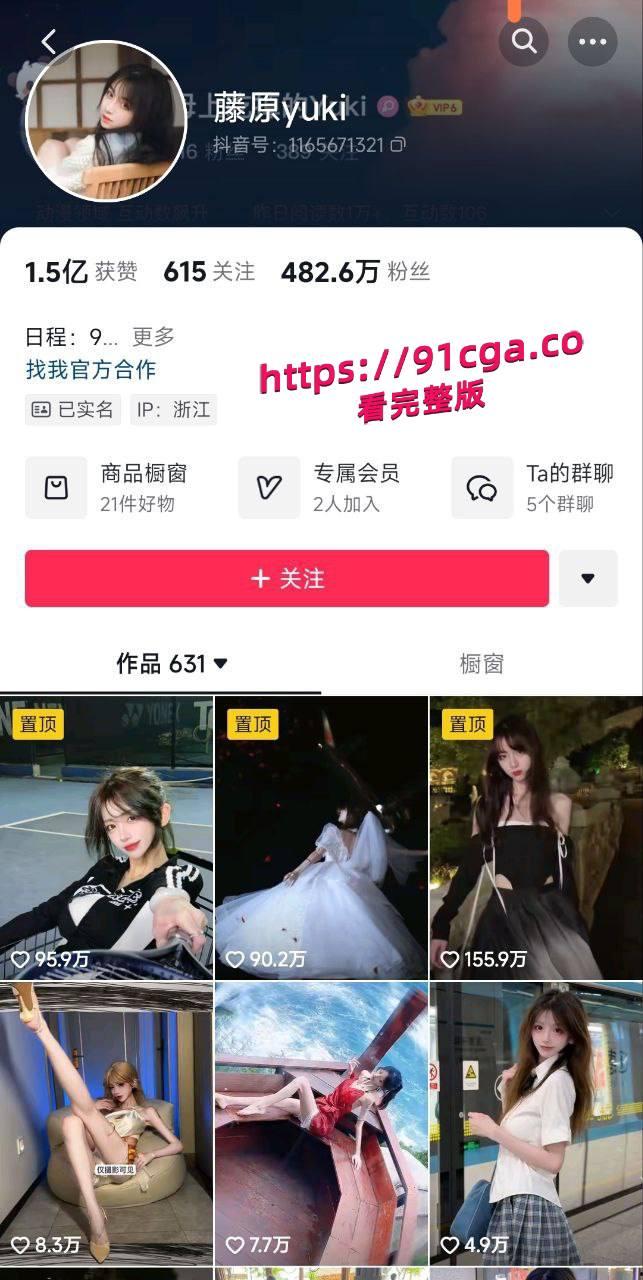 B站 抖音四百万粉网红藤原yuki 线下与金主啪啪视频流出  第1张