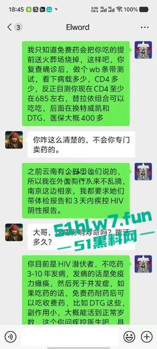 南京玄武湖骑行男约操极品女仆妹，无套输出嗨操一夜爽完就中招，喜提艾滋大礼包小命难保。  第3张