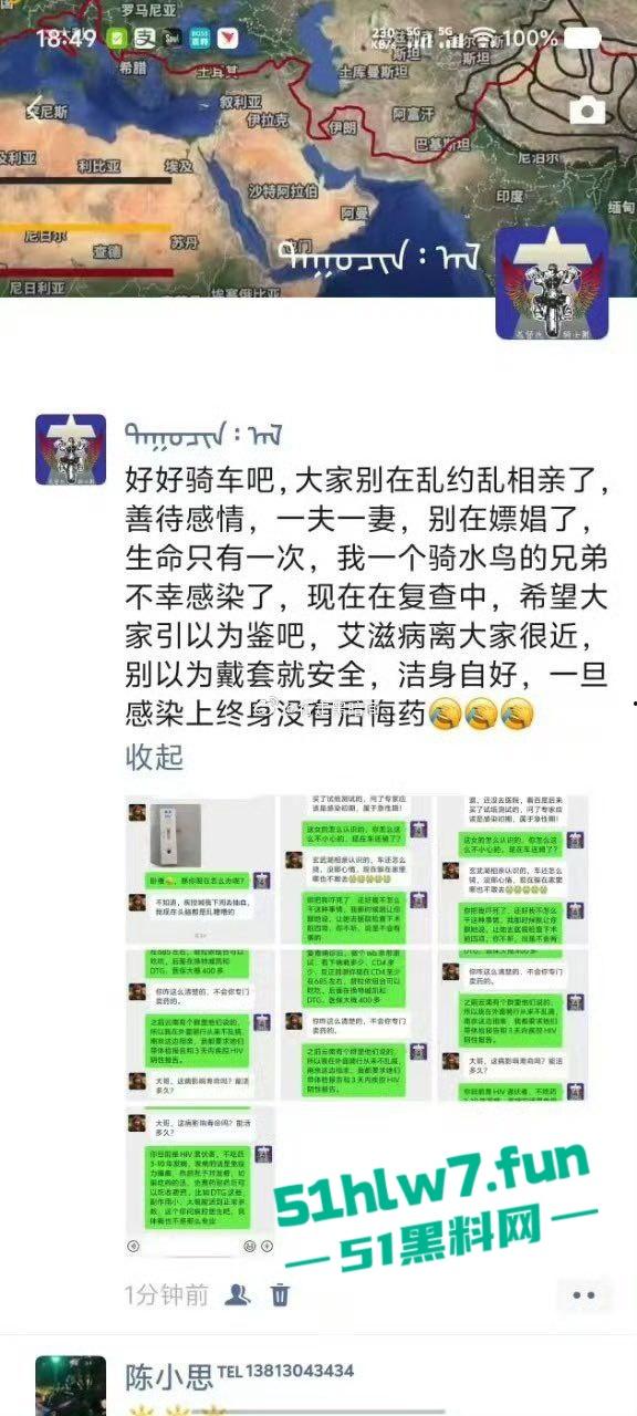 南京玄武湖骑行男约操极品女仆妹，无套输出嗨操一夜爽完就中招，喜提艾滋大礼包小命难保。  第6张