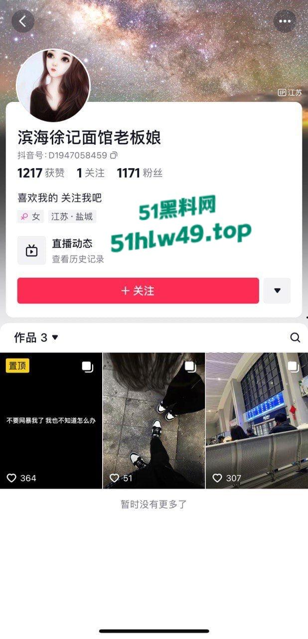 抖音知名性感母狗【滨海徐记面馆老板娘】粉鲍肥臀身材一流,晚上喜欢会讨好榜一大哥的鸡巴。 第5张 抖音知名性感母狗【滨海徐记面馆老板娘】粉鲍肥臀身材一流,晚上喜欢会讨好榜一大哥的鸡巴。 第5张