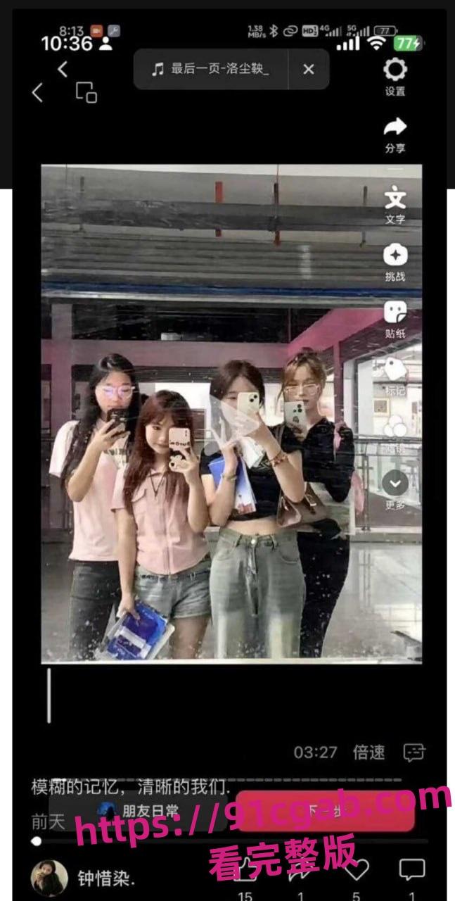 商丘学院朱雨佳大二背着男友卖给中年大叔 全露脸实锤！  第7张