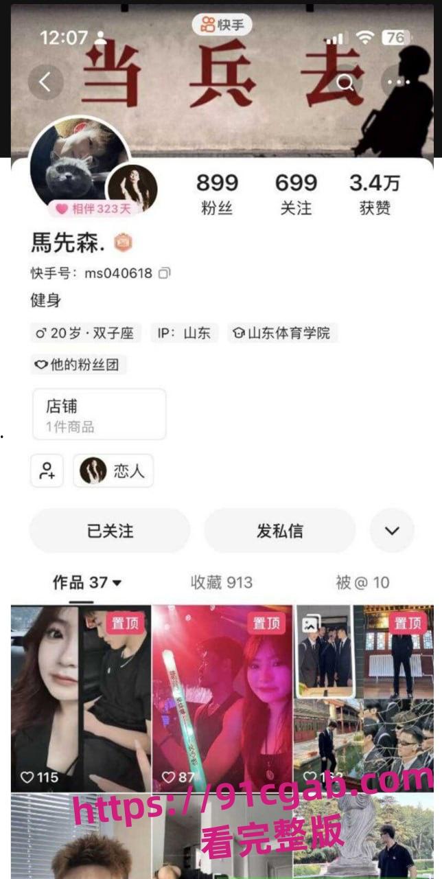 商丘学院朱雨佳大二背着男友卖给中年大叔 全露脸实锤！  第8张