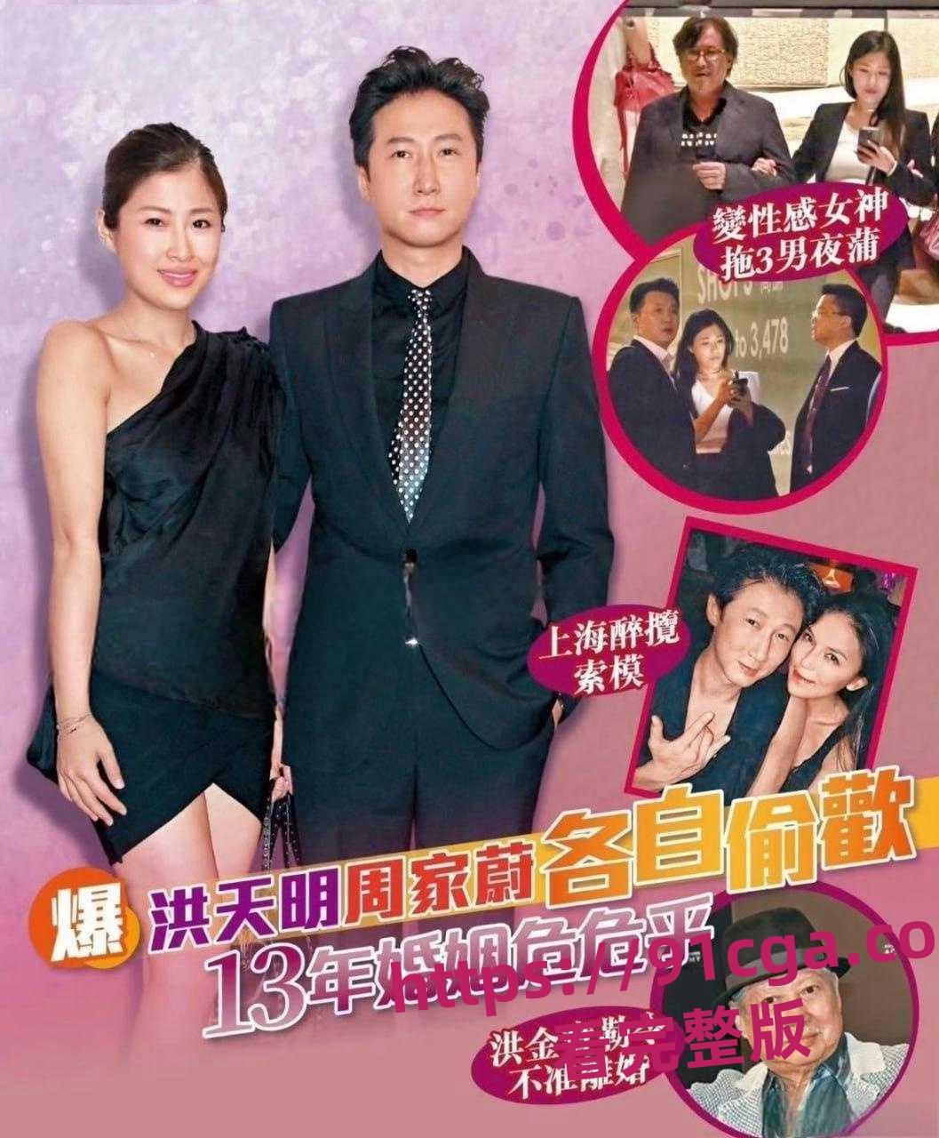 功夫巨星洪金宝儿子洪天明与妻子周家蔚婚姻破裂双双出轨视频曝出! 第1张 功夫巨星洪金宝儿子洪天明与妻子周家蔚婚姻破裂双双出轨视频曝出! 第1张