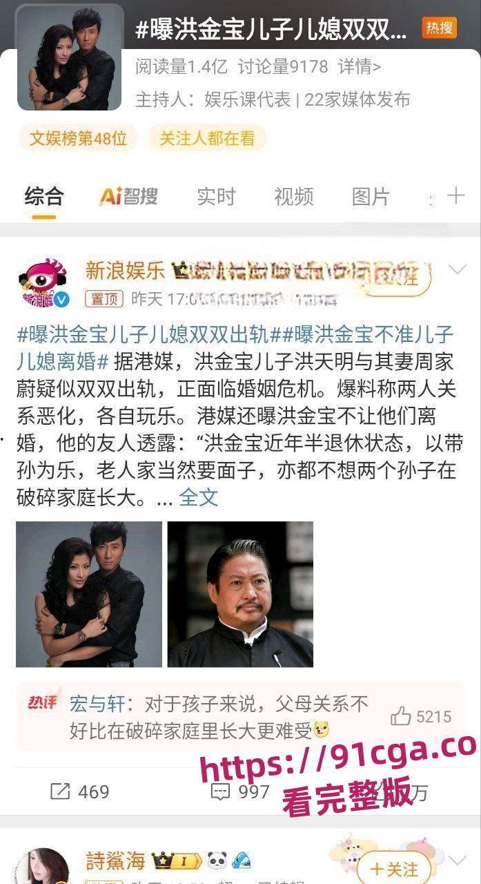 功夫巨星洪金宝儿子洪天明与妻子周家蔚婚姻破裂双双出轨视频曝出! 第14张 功夫巨星洪金宝儿子洪天明与妻子周家蔚婚姻破裂双双出轨视频曝出! 第14张
