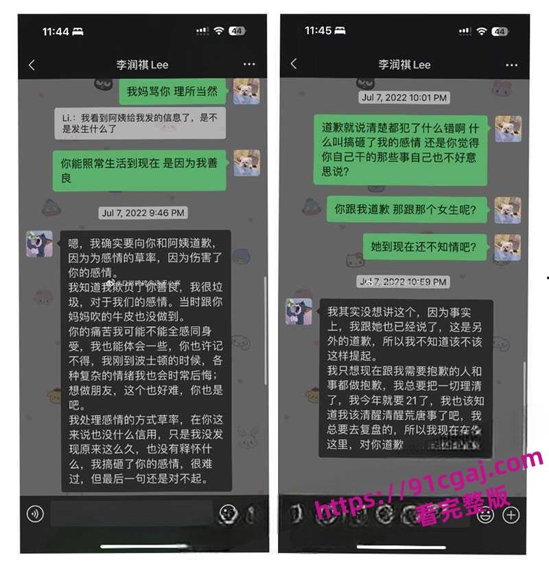 《茫》歌手李润祺塌房全过程完整版 同时交往7个对象 震惊的是居然还有两个男的  第3张