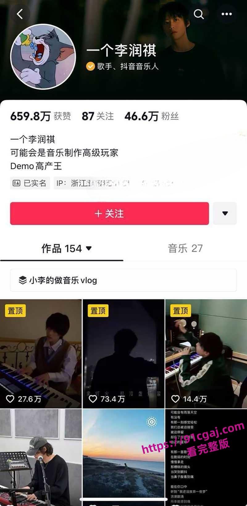 《茫》歌手李润祺塌房全过程完整版 同时交往7个对象 震惊的是居然还有两个男的  第8张