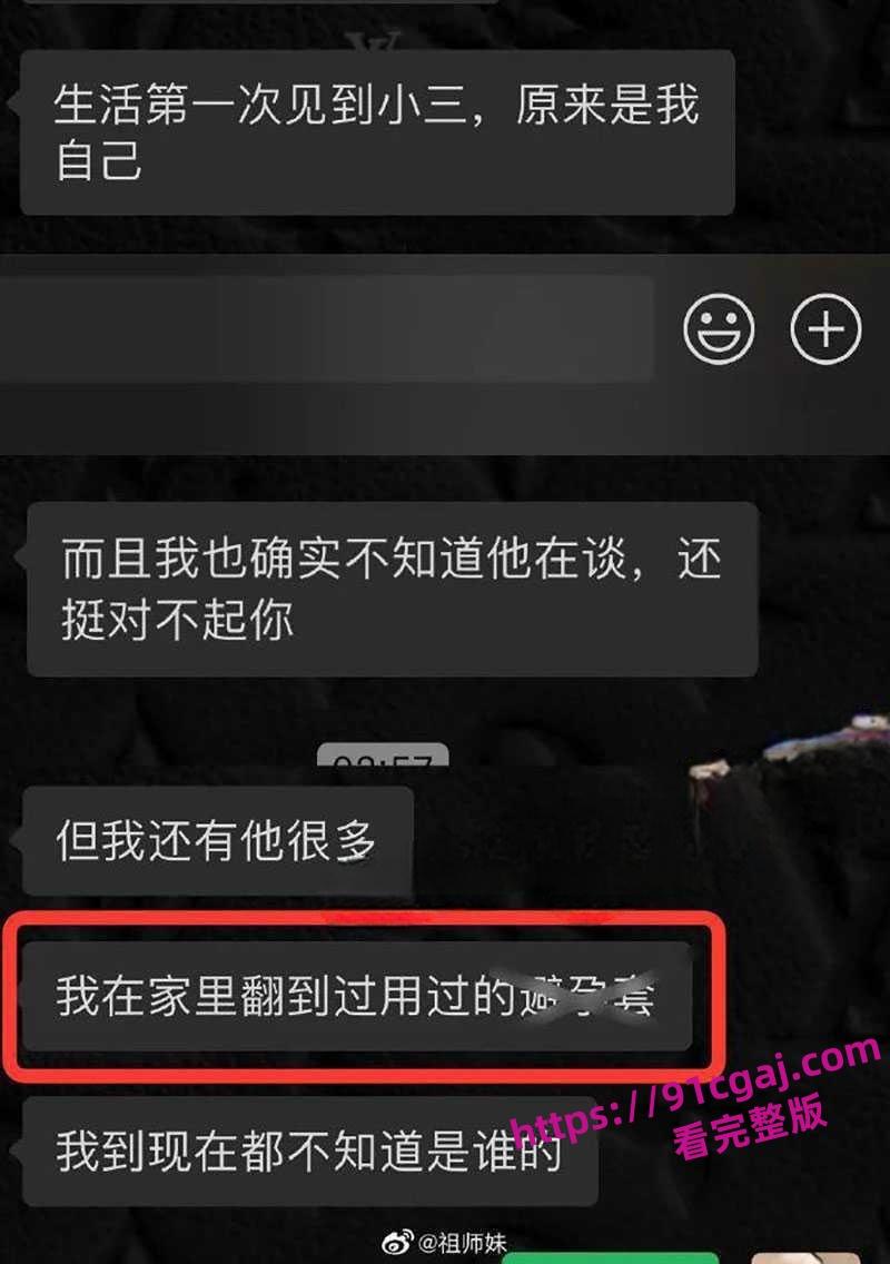 《茫》歌手李润祺塌房全过程完整版 同时交往7个对象 震惊的是居然还有两个男的  第9张