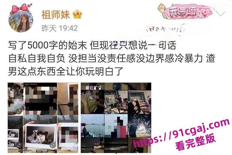 《茫》歌手李润祺塌房全过程完整版 同时交往7个对象 震惊的是居然还有两个男的  第12张