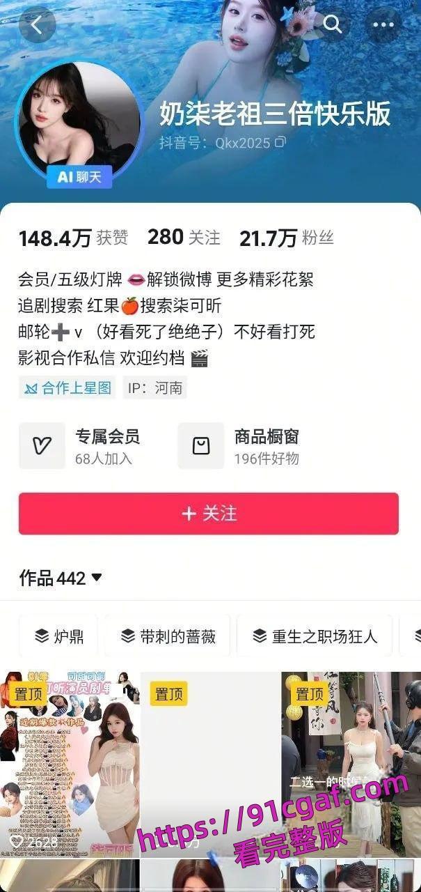 短剧女神 柒可昕 为了演戏主动爬上导演的床 大奶子确实是给力啊! 第1张 短剧女神 柒可昕 为了演戏主动爬上导演的床 大奶子确实是给力啊! 第1张