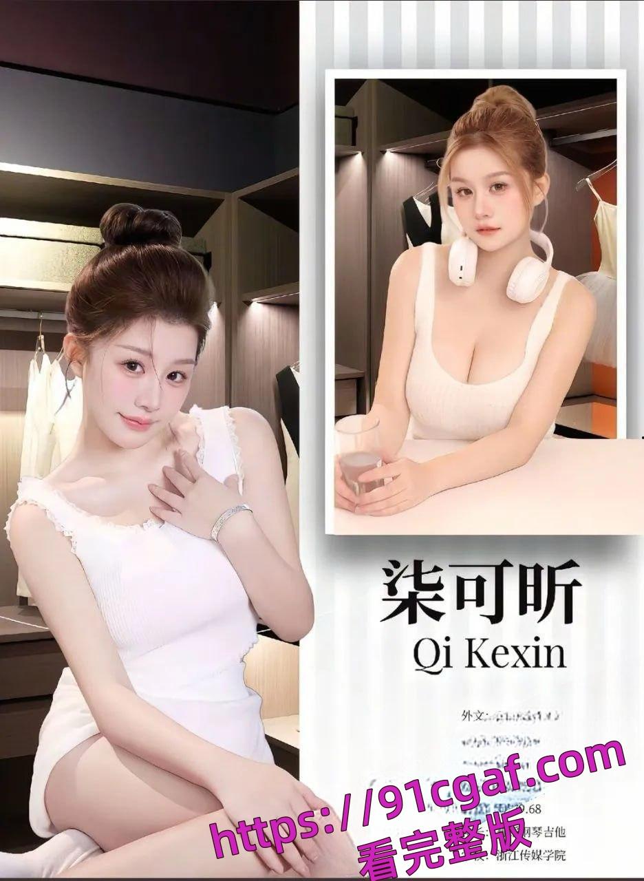 短剧女神 柒可昕 为了演戏主动爬上导演的床 大奶子确实是给力啊! 第3张 短剧女神 柒可昕 为了演戏主动爬上导演的床 大奶子确实是给力啊! 第3张