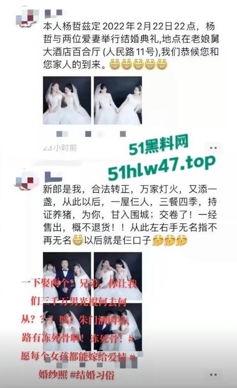 全网疯传逆天大瓜！贵州省毕节市新郎【吴海军】和新娘【周艳】【陈明菊】结婚请柬，更流出私密视频。  第2张