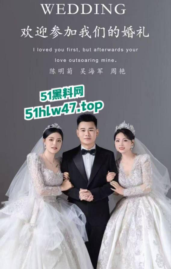 全网疯传逆天大瓜！贵州省毕节市新郎【吴海军】和新娘【周艳】【陈明菊】结婚请柬，更流出私密视频。  第7张