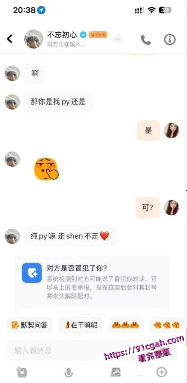 小仙女HIV性病缠身 还被络绎不绝的约炮 饥渴男大们为了B命都不要了! 第5张 小仙女HIV性病缠身 还被络绎不绝的约炮 饥渴男大们为了B命都不要了! 第5张