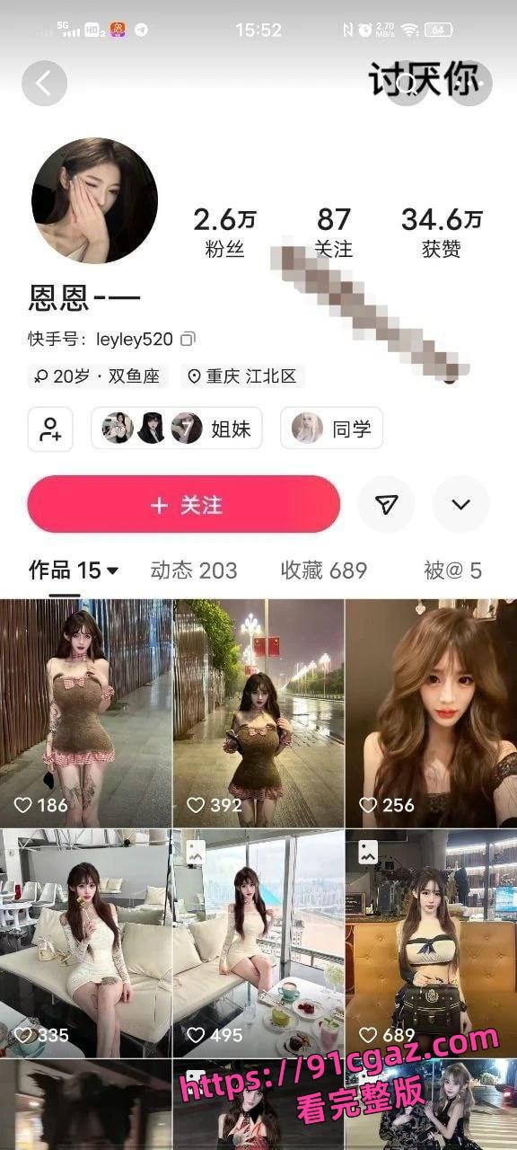 快手网红「恩恩」原名李恩一 下海视频被曝! 第1张 快手网红「恩恩」原名李恩一 下海视频被曝! 第1张