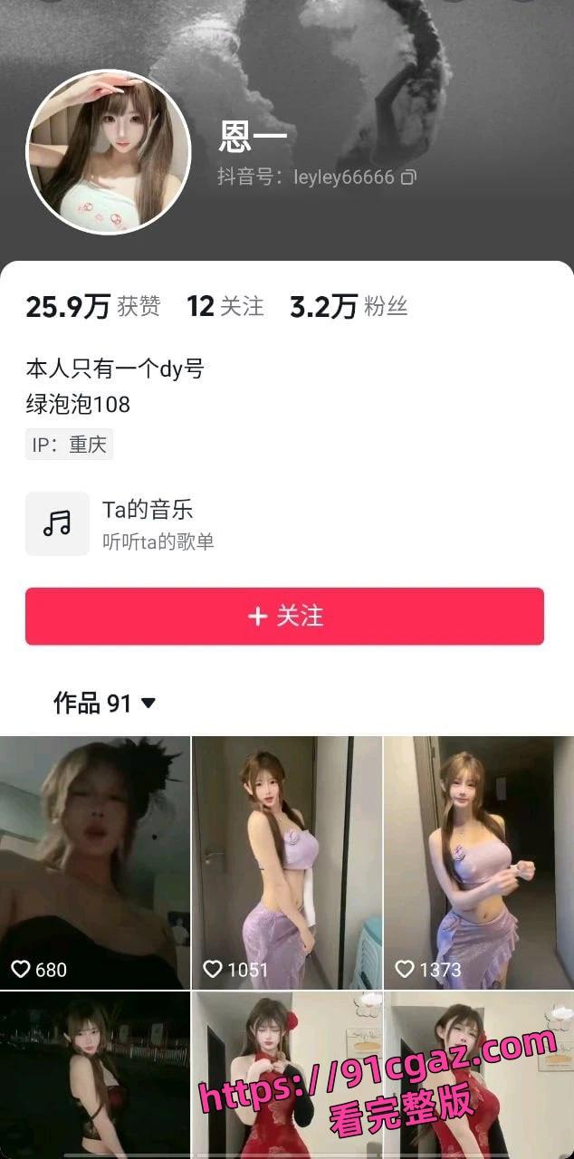 快手网红「恩恩」原名李恩一 下海视频被曝! 第2张 快手网红「恩恩」原名李恩一 下海视频被曝! 第2张