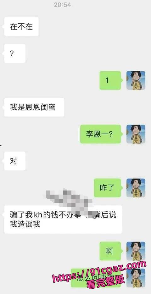 快手网红「恩恩」原名李恩一 下海视频被曝! 第8张 快手网红「恩恩」原名李恩一 下海视频被曝! 第8张
