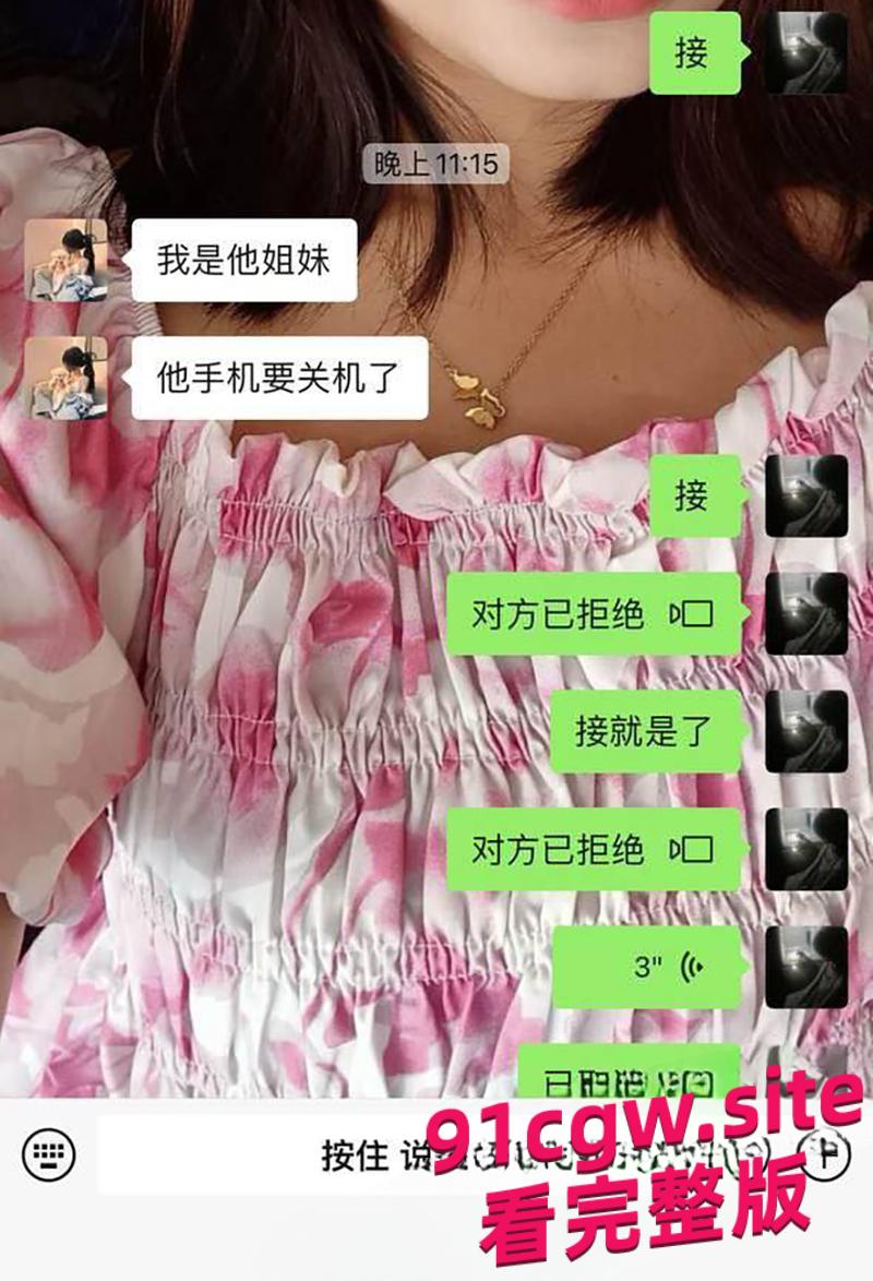 湖南良家人妻杨雪琴和情人裸聊并偷情，性爱自拍被老公曝光  第2张