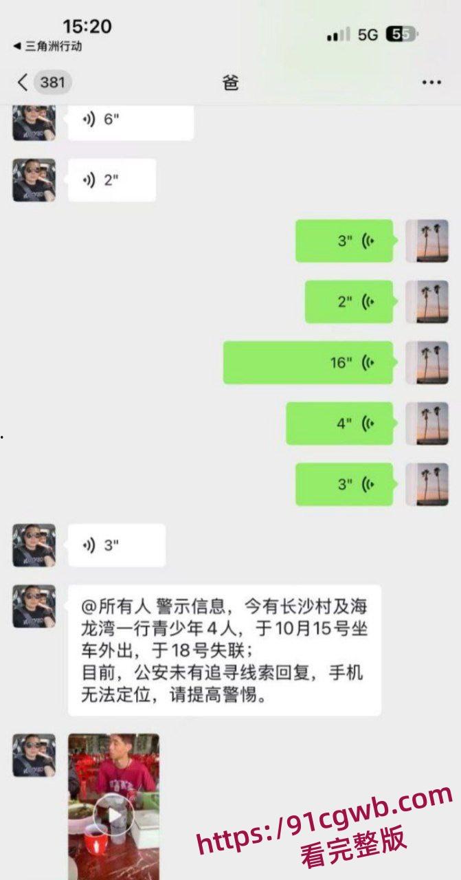 长沙小伙梦想一夜暴富 被骗到柬埔寨后 直接躺上了电椅 被勒索30W赎金 第1张 长沙小伙梦想一夜暴富 被骗到柬埔寨后 直接躺上了电椅 被勒索30W赎金 第1张