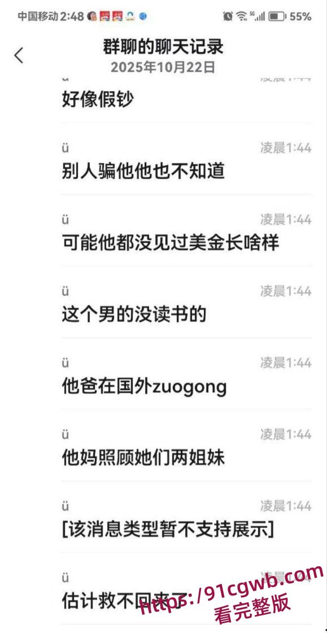 长沙小伙梦想一夜暴富 被骗到柬埔寨后 直接躺上了电椅 被勒索30W赎金 第4张 长沙小伙梦想一夜暴富 被骗到柬埔寨后 直接躺上了电椅 被勒索30W赎金 第4张