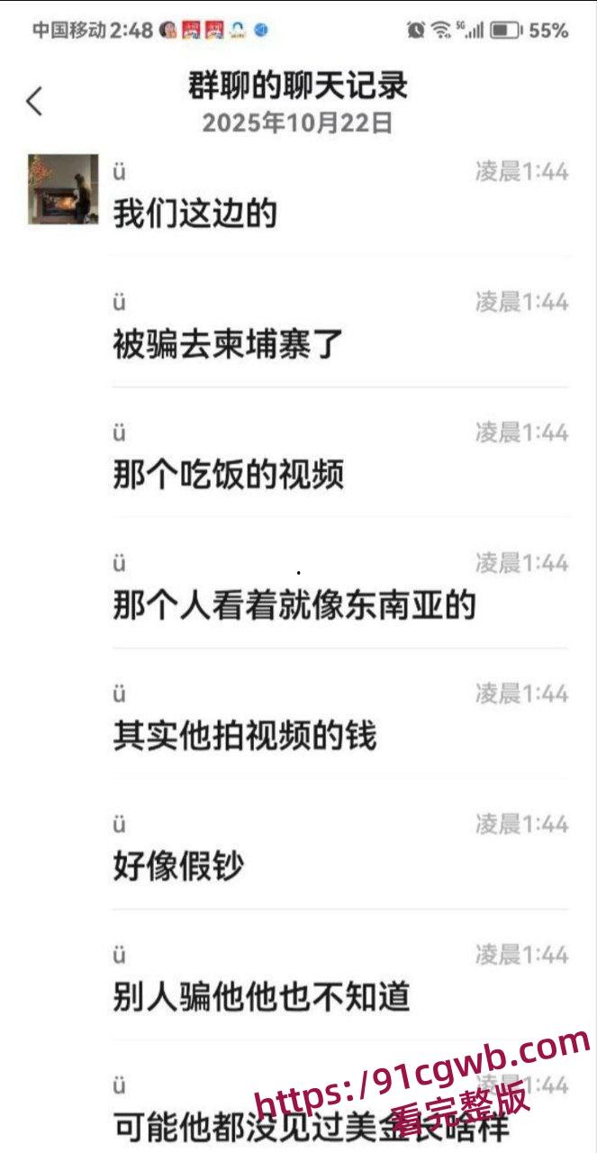 长沙小伙梦想一夜暴富 被骗到柬埔寨后 直接躺上了电椅 被勒索30W赎金 第5张 长沙小伙梦想一夜暴富 被骗到柬埔寨后 直接躺上了电椅 被勒索30W赎金 第5张