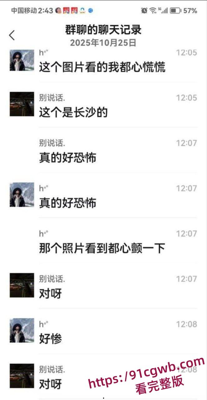 长沙小伙梦想一夜暴富 被骗到柬埔寨后 直接躺上了电椅 被勒索30W赎金 第6张 长沙小伙梦想一夜暴富 被骗到柬埔寨后 直接躺上了电椅 被勒索30W赎金 第6张