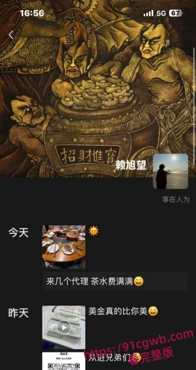 长沙小伙梦想一夜暴富 被骗到柬埔寨后 直接躺上了电椅 被勒索30W赎金 第9张 长沙小伙梦想一夜暴富 被骗到柬埔寨后 直接躺上了电椅 被勒索30W赎金 第9张