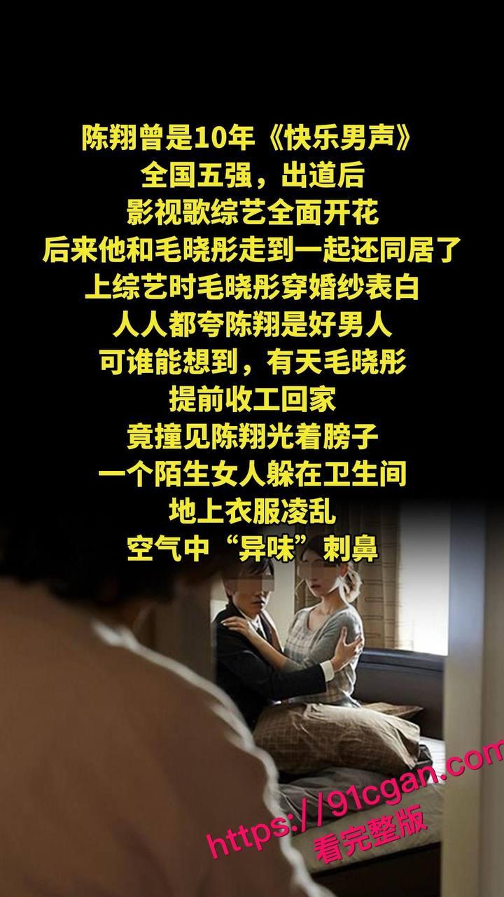 《庆余年》北齐公主饰演者毛晓彤和陈翔旧情再掀惊涛骇浪，不雅视频竟成新 “武器”  第2张