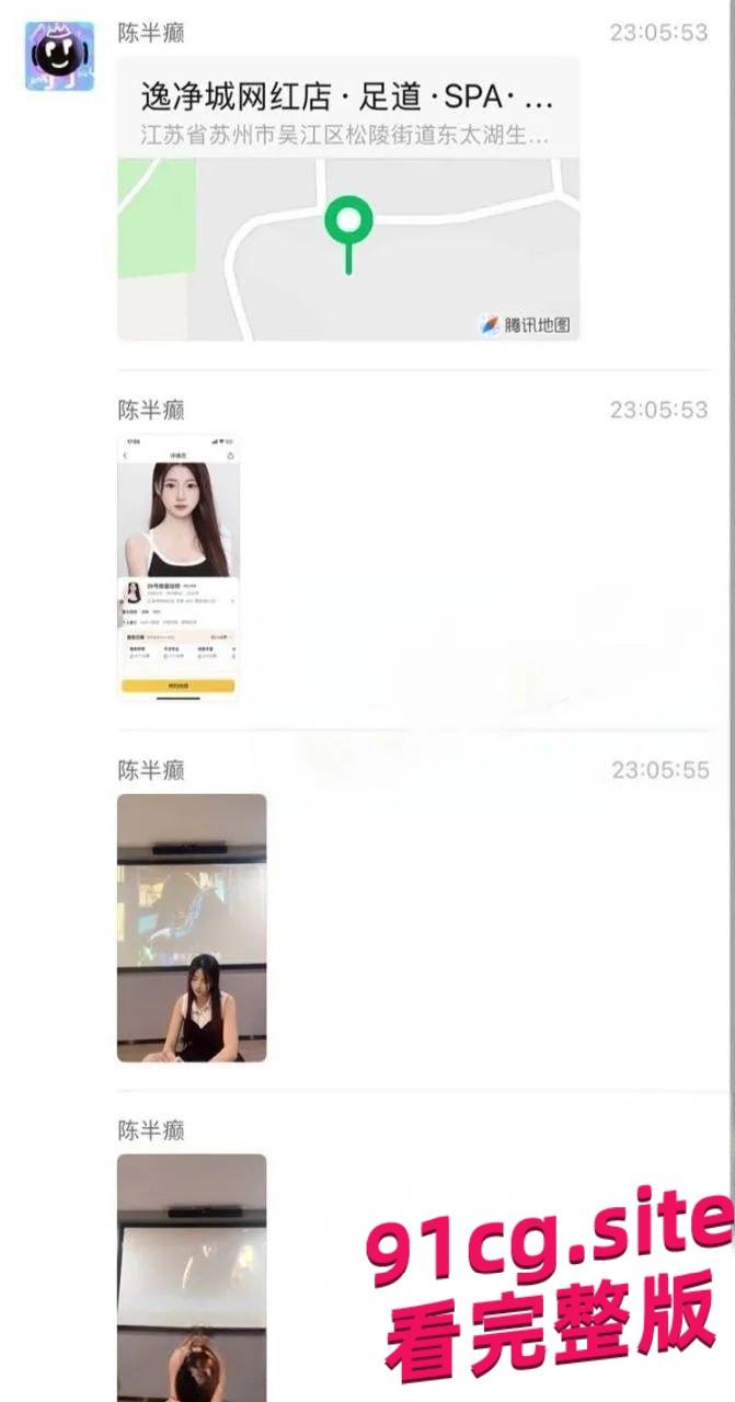 苏州逸净城28号技师翻车！清纯女神变职业选手被扒出黑历史！  第6张