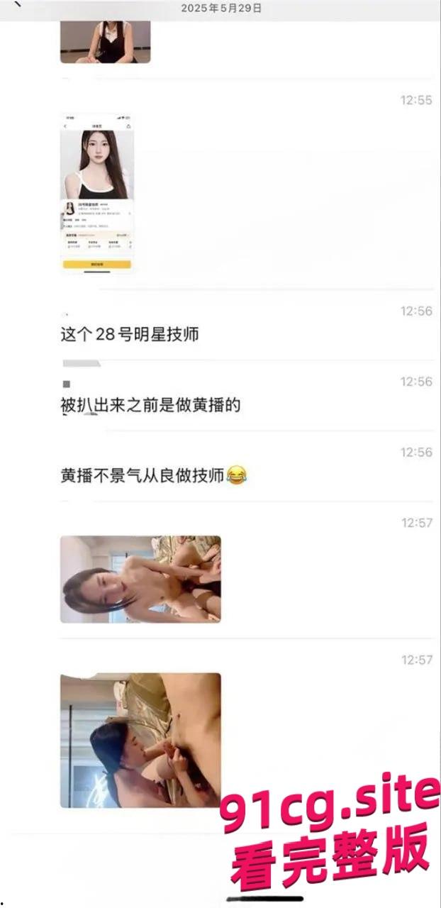 苏州逸净城28号技师翻车！清纯女神变职业选手被扒出黑历史！  第7张
