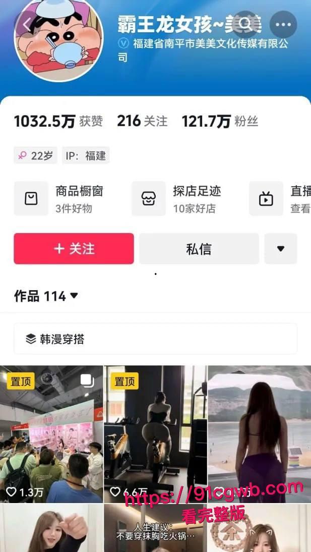 抖音百万粉丝网红 霸王龙女孩 大尺度定制视频流出  第3张