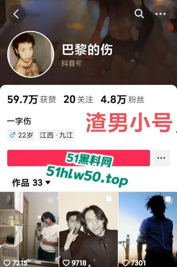 抖音500万粉网红伤心男人【黄博文】塌房,女粉A到EFG排队,一骑绝尘的转场达人or首裆其冲的铁杆炮兵? 第4张 抖音500万粉网红伤心男人【黄博文】塌房,女粉A到EFG排队,一骑绝尘的转场达人or首裆其冲的铁杆炮兵? 第4张