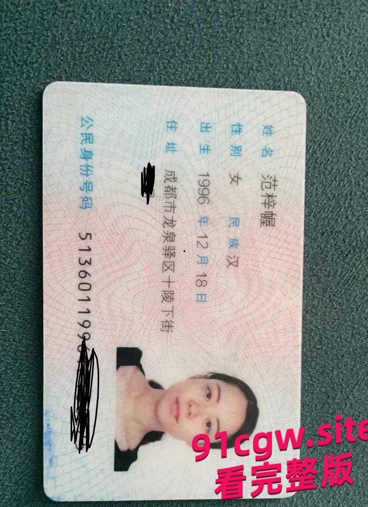 成都龙泉驿区人妻范梓幄网贷未还被曝光，被老公胁迫下海养活一家人！  第2张