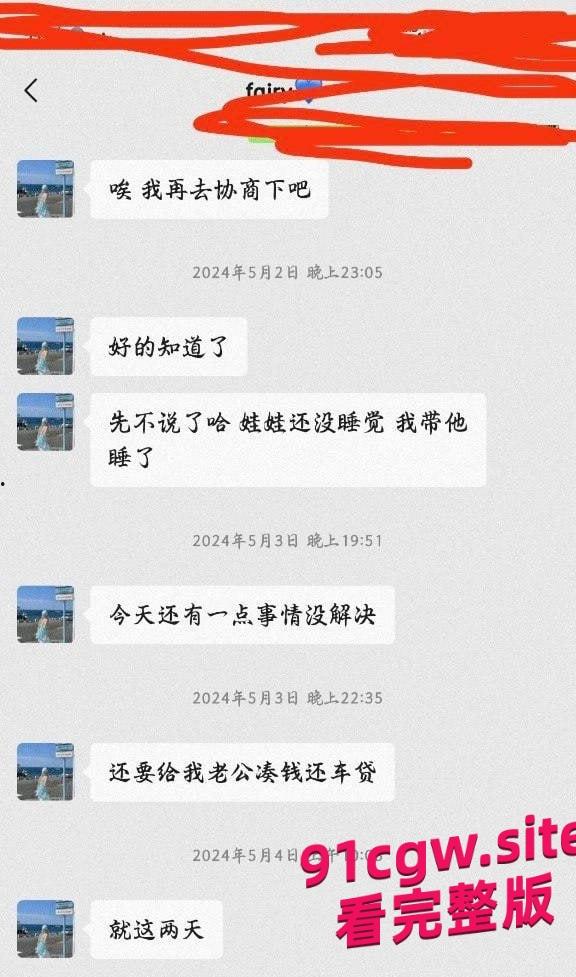 成都龙泉驿区人妻范梓幄网贷未还被曝光，被老公胁迫下海养活一家人！  第5张