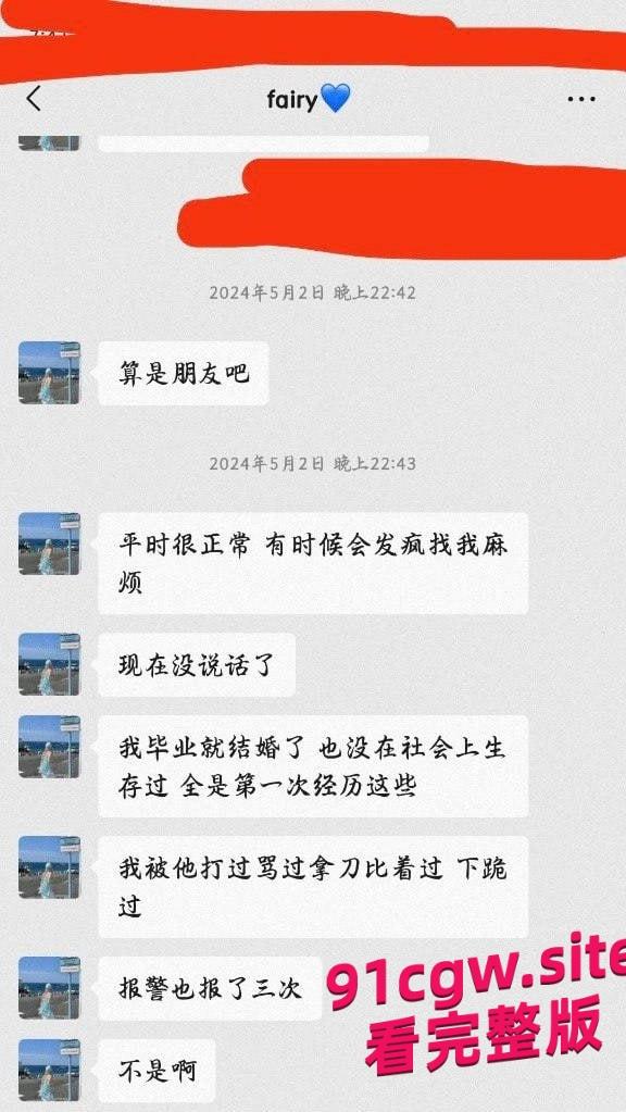 成都龙泉驿区人妻范梓幄网贷未还被曝光，被老公胁迫下海养活一家人！  第6张