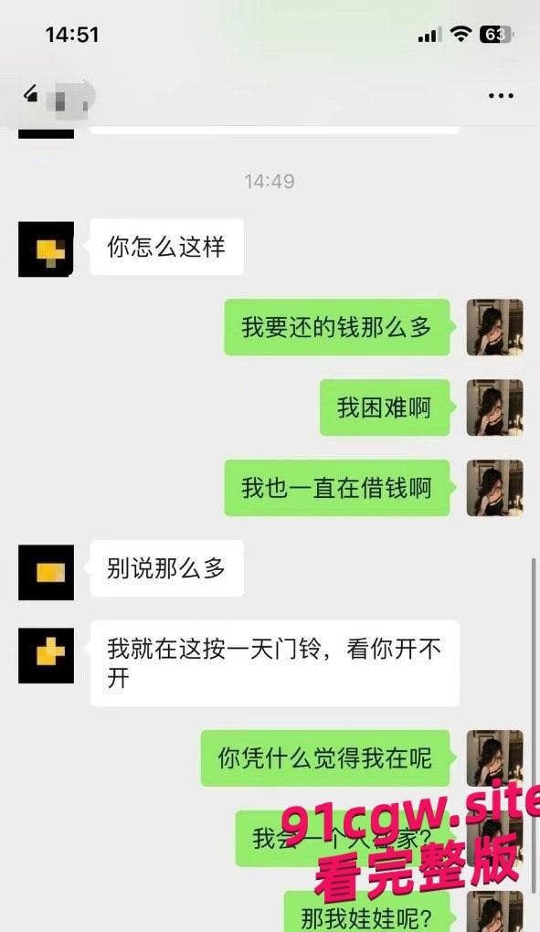 成都龙泉驿区人妻范梓幄网贷未还被曝光，被老公胁迫下海养活一家人！  第7张