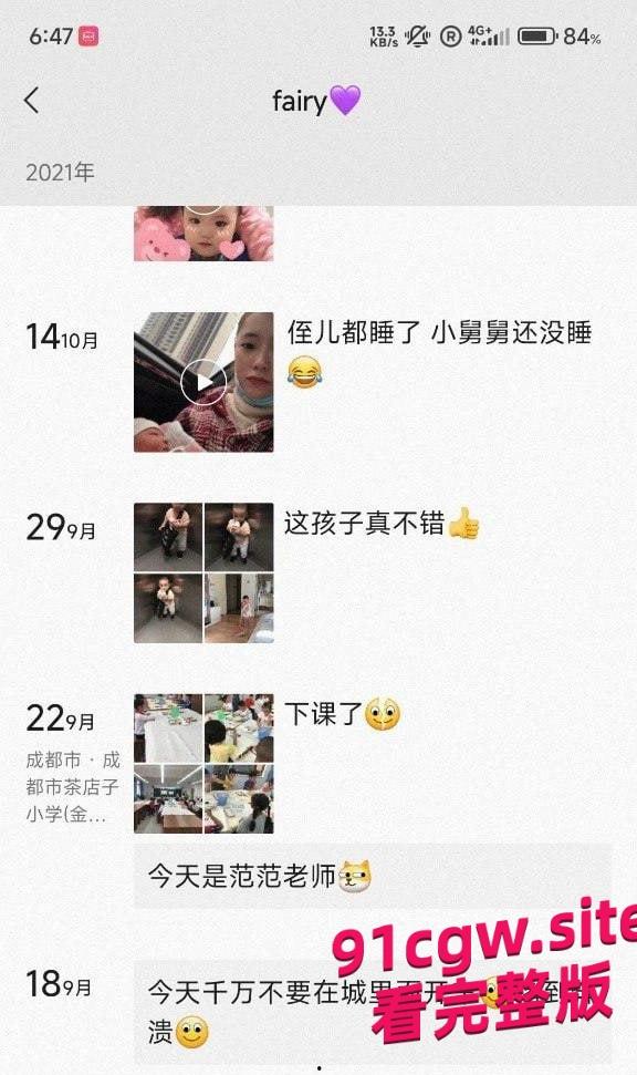 成都龙泉驿区人妻范梓幄网贷未还被曝光，被老公胁迫下海养活一家人！  第8张