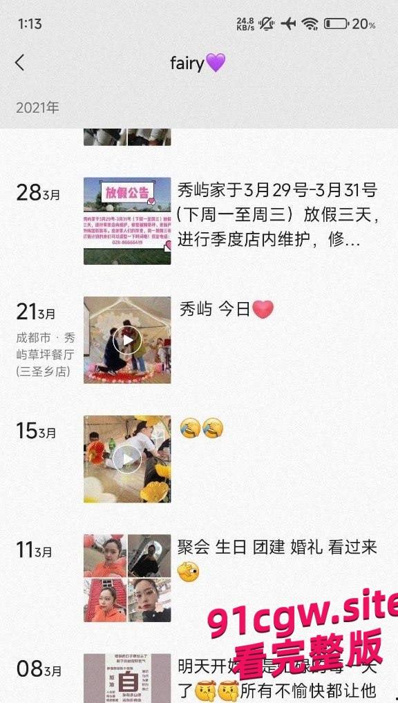 成都龙泉驿区人妻范梓幄网贷未还被曝光，被老公胁迫下海养活一家人！  第9张