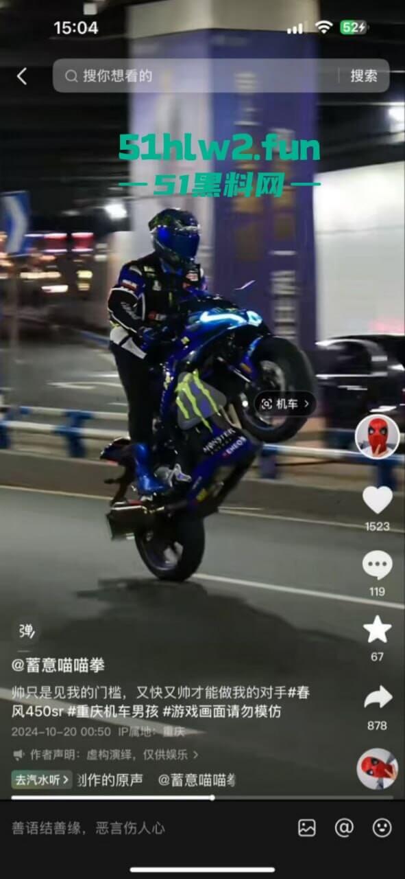 重庆精神小伙【蓄意喵喵拳】玩车耍帅不慎车祸,全家装可怜骗取社会同情心还搞滴水筹。 第2张 重庆精神小伙【蓄意喵喵拳】玩车耍帅不慎车祸,全家装可怜骗取社会同情心还搞滴水筹。 第2张