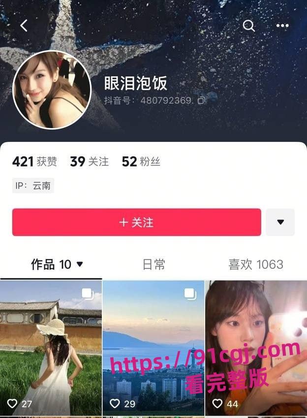 云南省大理市 极品嫩妹徐思雨与前男友性爱视频泄露 酒店后入狂插镜头挑逗  第2张