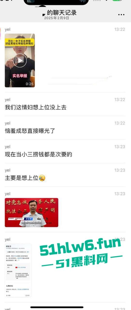 河北雄县副县长【邱延青】包养情妇婚内出轨,被情妇实名举报表面清廉实则巨贪。 第4张 河北雄县副县长【邱延青】包养情妇婚内出轨,被情妇实名举报表面清廉实则巨贪。 第4张