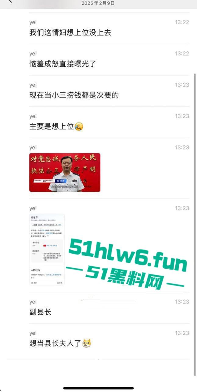 河北雄县副县长【邱延青】包养情妇婚内出轨,被情妇实名举报表面清廉实则巨贪。 第8张 河北雄县副县长【邱延青】包养情妇婚内出轨,被情妇实名举报表面清廉实则巨贪。 第8张