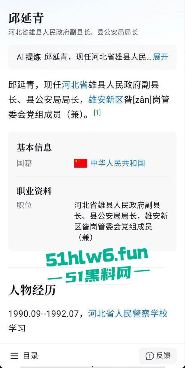 河北雄县副县长【邱延青】包养情妇婚内出轨,被情妇实名举报表面清廉实则巨贪。 第10张 河北雄县副县长【邱延青】包养情妇婚内出轨,被情妇实名举报表面清廉实则巨贪。 第10张