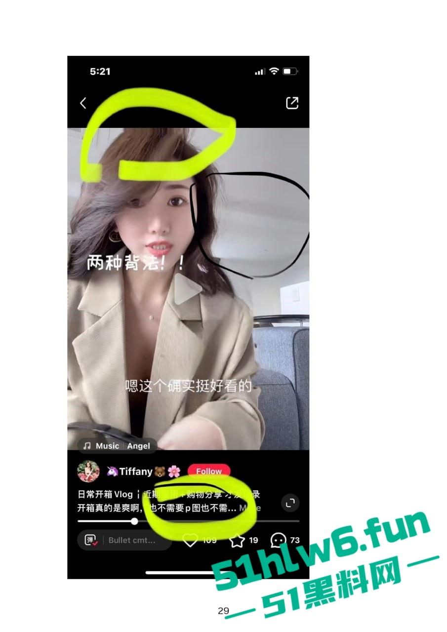 小红书知名墨尔本名媛【tiffany】私下卖逼成瘾，洗白多年仍改不了吃屌本性。  第11张