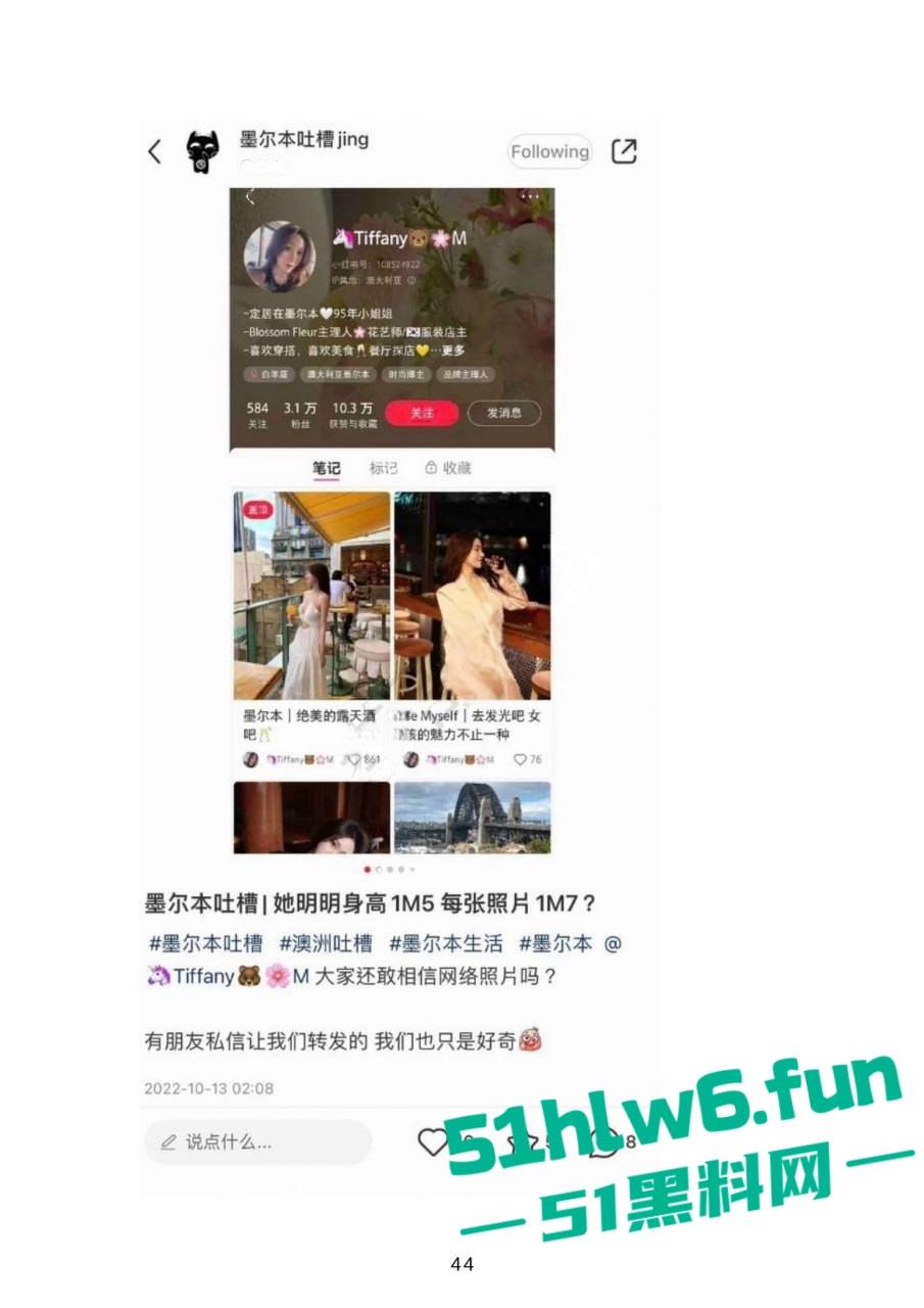 小红书知名墨尔本名媛【tiffany】私下卖逼成瘾，洗白多年仍改不了吃屌本性。  第16张