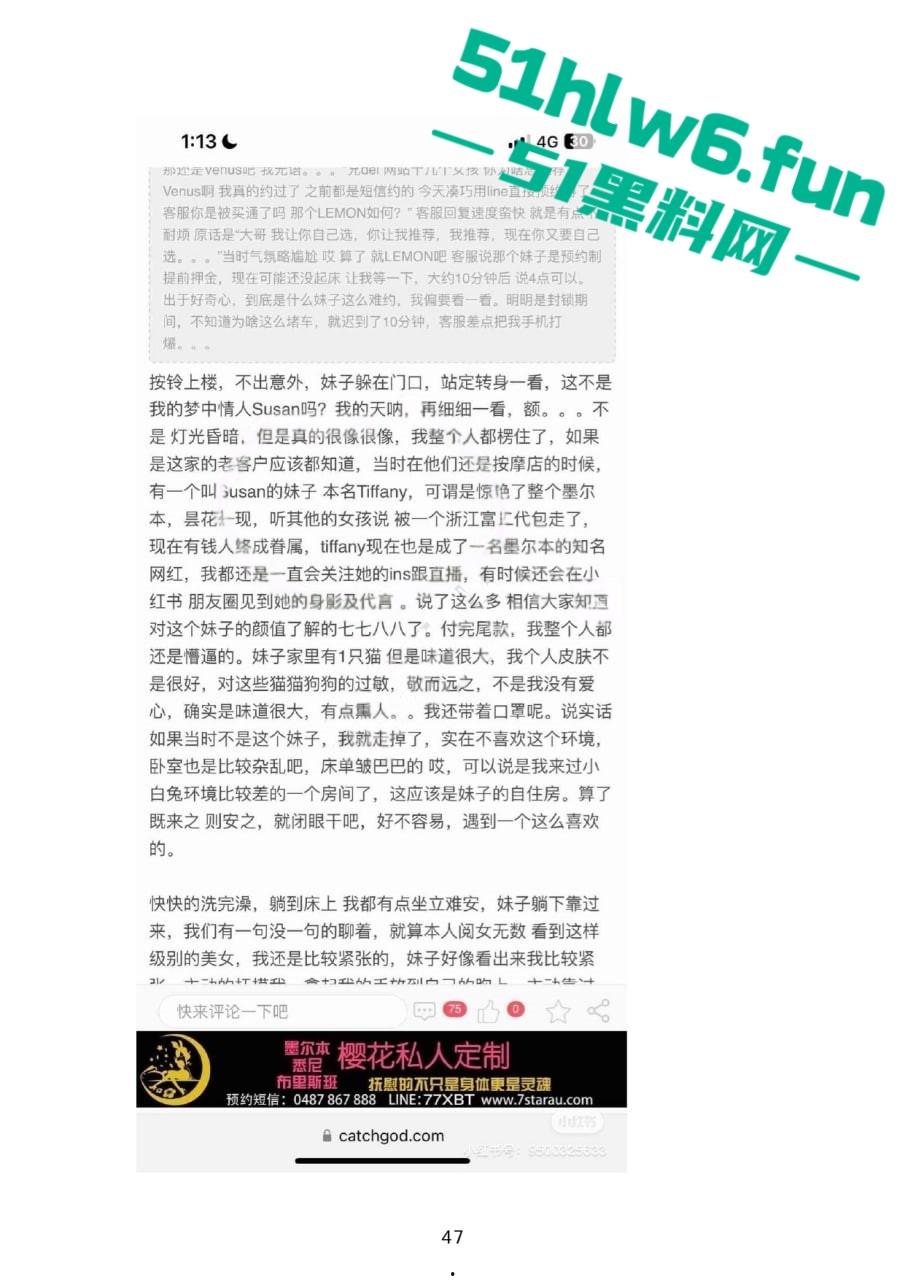 小红书知名墨尔本名媛【tiffany】私下卖逼成瘾，洗白多年仍改不了吃屌本性。  第18张